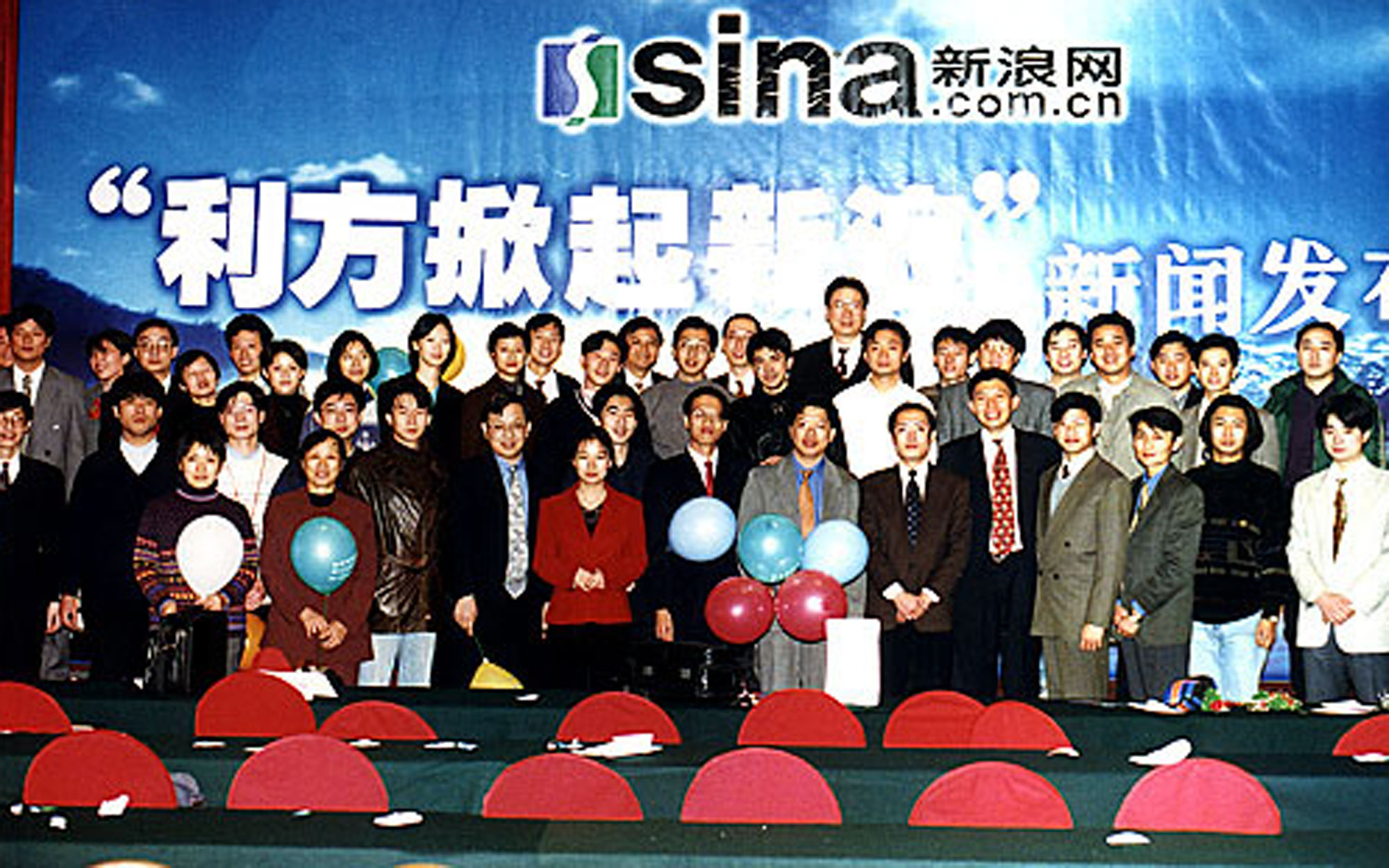 1998年12月,四通利方公司与美国华渊资讯公司合并,共同在互联网上建立