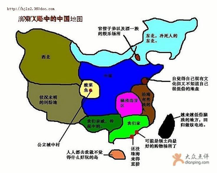 中国偏见地图出炉 黑哭四川等多省