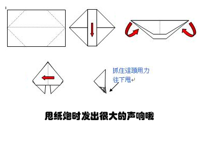 火箭炮折纸法图片