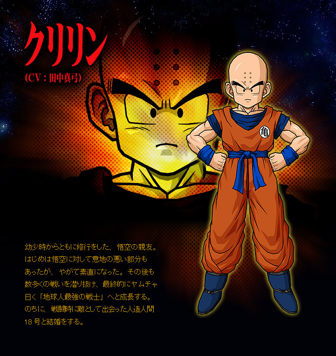 > 《七龙珠》人物图鉴_其他正派角色