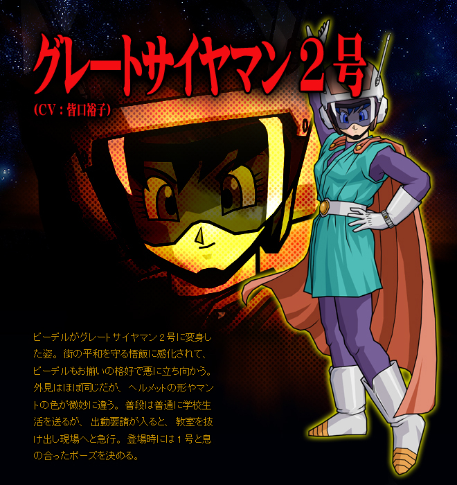 > 《七龙珠》人物图鉴_其他正派角色