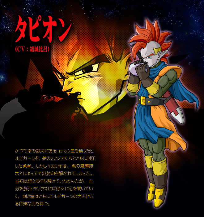 > 《七龙珠》人物图鉴_其他正派角色