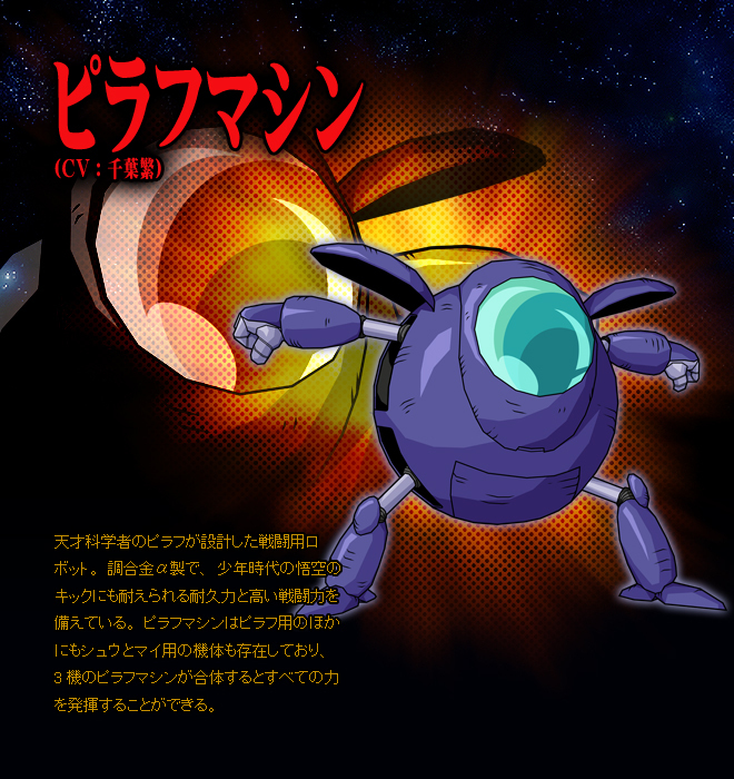 128_皮拉夫机器人