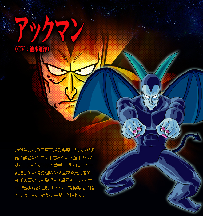 《七龙珠》人物图鉴_其他反派角色_新浪图片