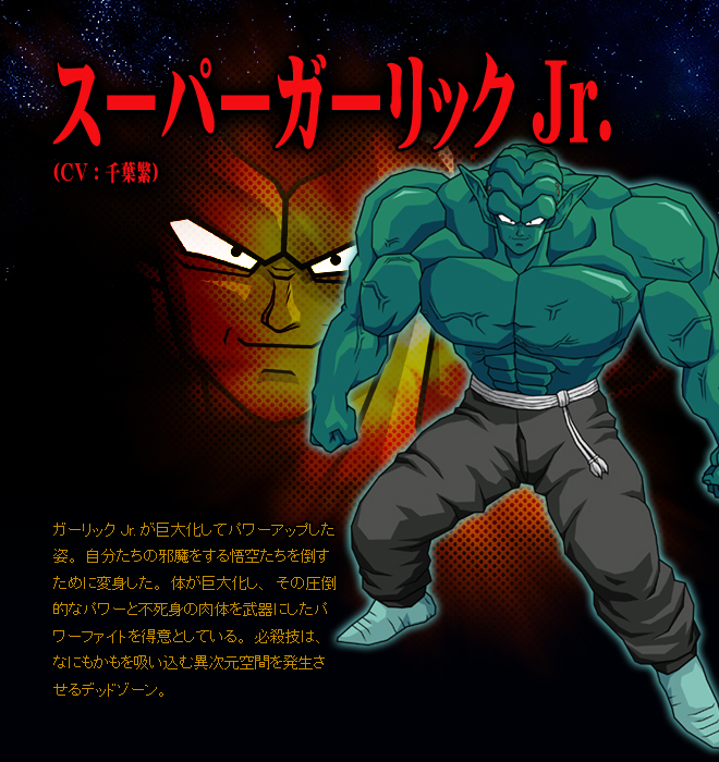 《七龙珠》人物图鉴_其他反派角色_新浪图片