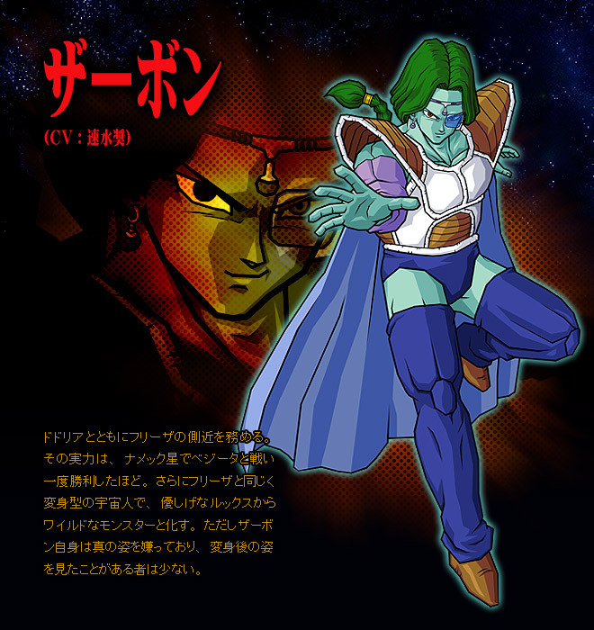 龙珠里邪恶的反派角色们