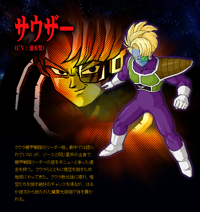 龙珠里邪恶的反派角色们