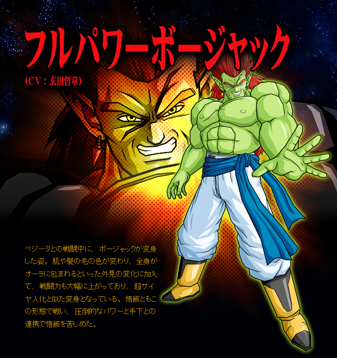 《七龙珠》人物图鉴_其他反派角色_新浪图片