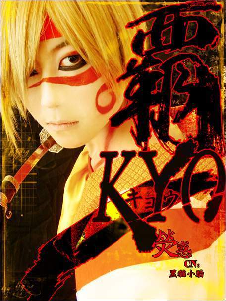 cosplay鬼眼狂刀荧惑