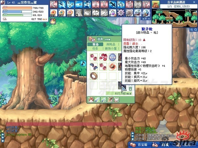 《彩虹岛》游戏评测截图 CGWR分数:7.68分