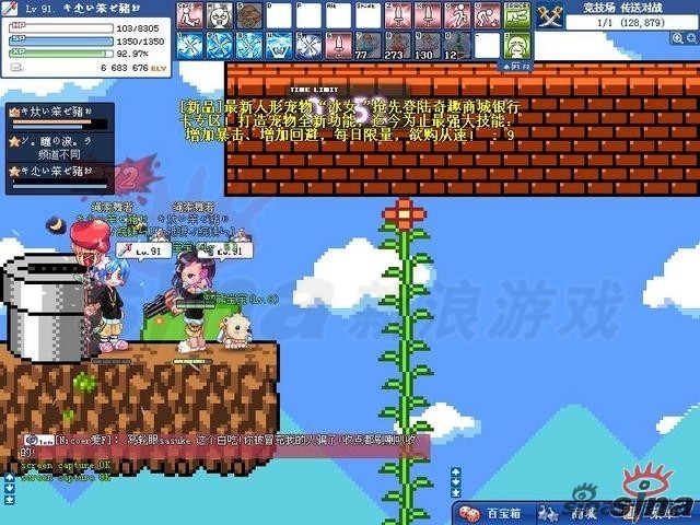 《彩虹岛》游戏评测截图 CGWR分数:7.68分