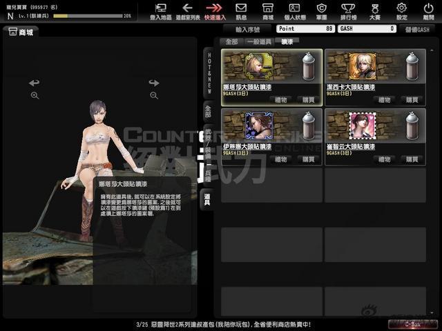 《反恐精英OL》游戏评测截图 CGWR分数：8.00分