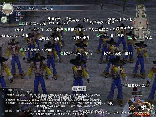 《真三国无双OL》游戏评测截图 CGWR分数：7.63分