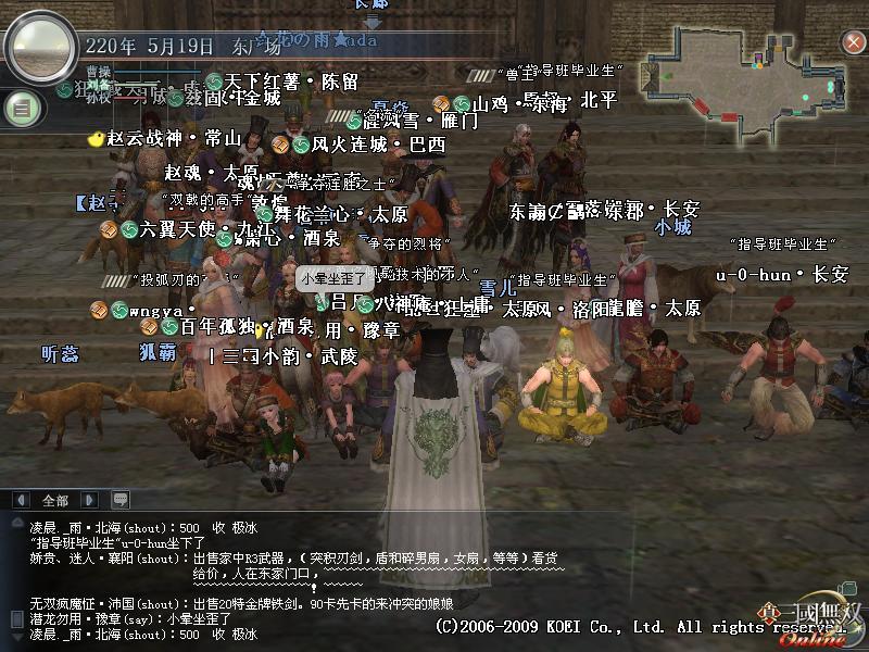 《真三国无双OL》游戏评测截图 CGWR分数：7.63分