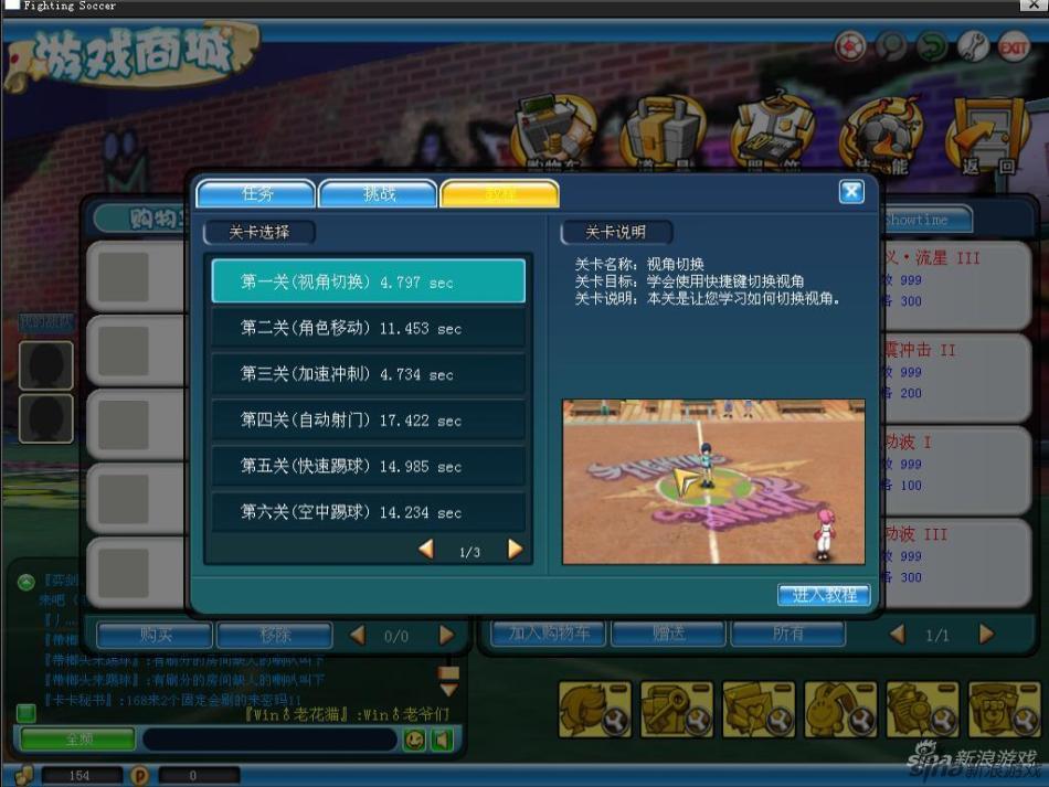 《战斗足球》游戏评测截图 CGWR分数：7.18分