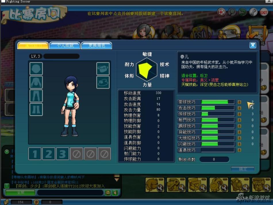 《战斗足球》游戏评测截图 CGWR分数：7.18分