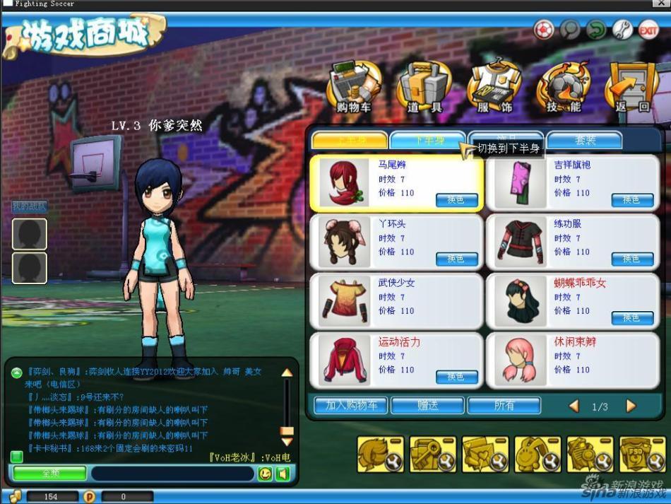 《战斗足球》游戏评测截图 CGWR分数：7.18分