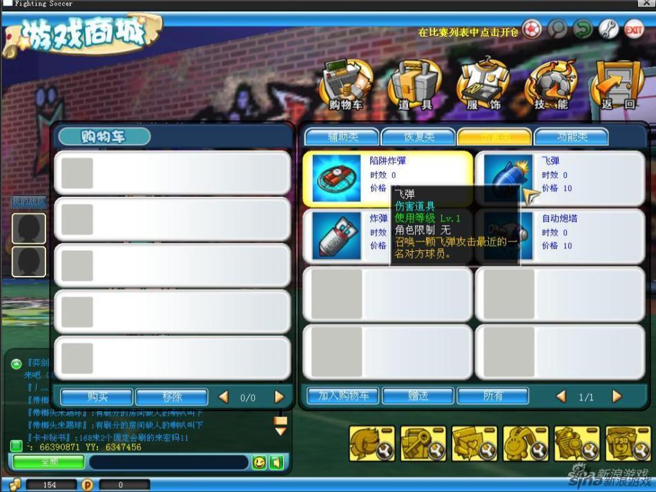 《战斗足球》游戏评测截图 CGWR分数：7.18分