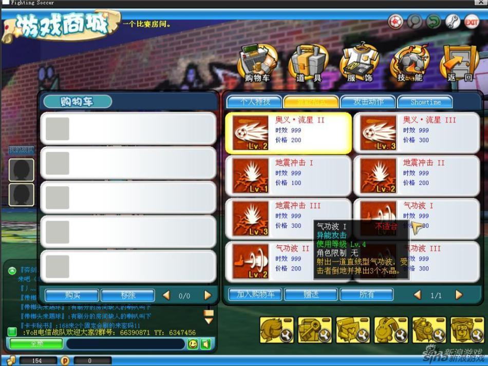 《战斗足球》游戏评测截图 CGWR分数：7.18分