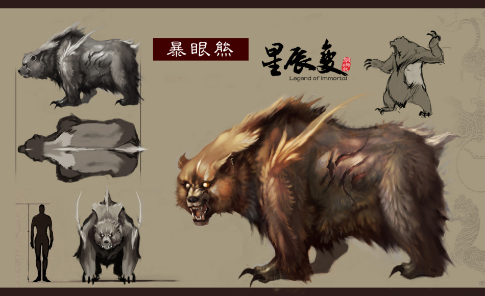 星辰变原画怪物:暴眼熊