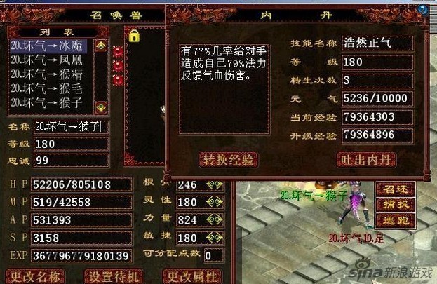 《大话西游II》游戏评测 CGWR分数：8.4分
