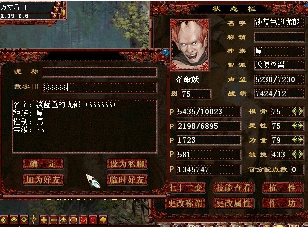 《大话西游II》游戏评测 CGWR分数：8.4分