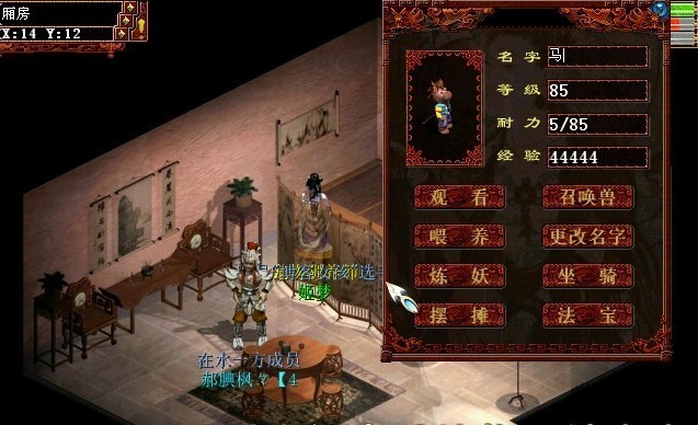 《大话西游II》游戏评测 CGWR分数：8.4分