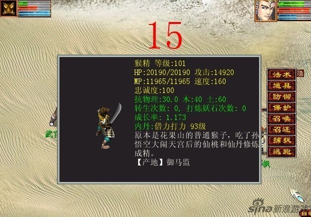 《大话西游II》游戏评测 CGWR分数：8.4分