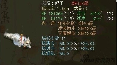 《大话西游II》游戏评测 CGWR分数：8.4分