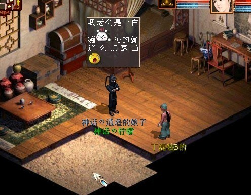 《大话西游II》游戏评测 CGWR分数：8.4分