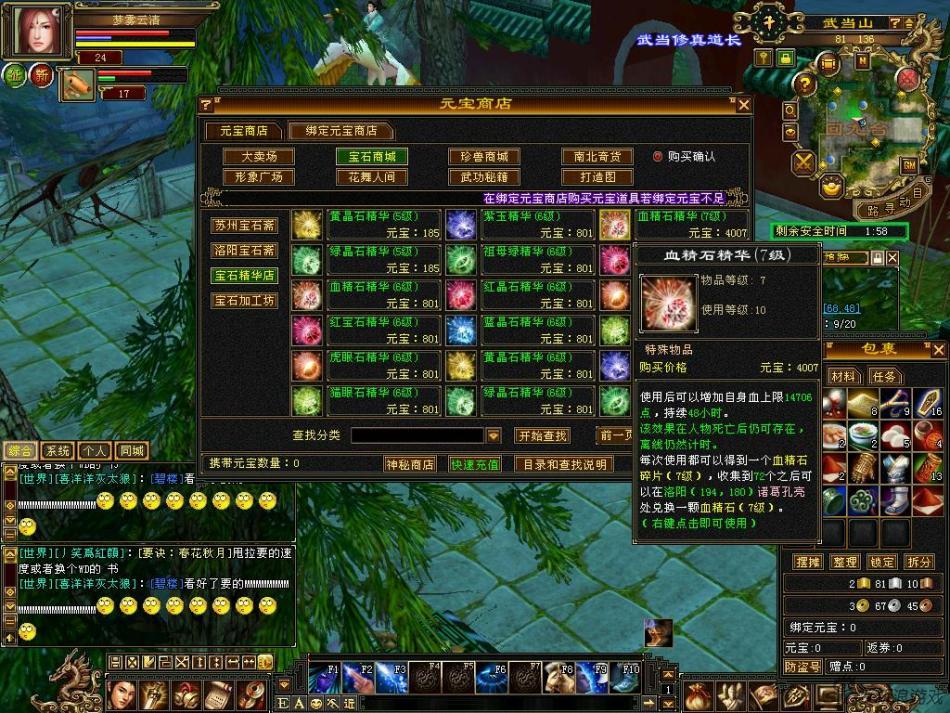 在天龙八部公益发布网