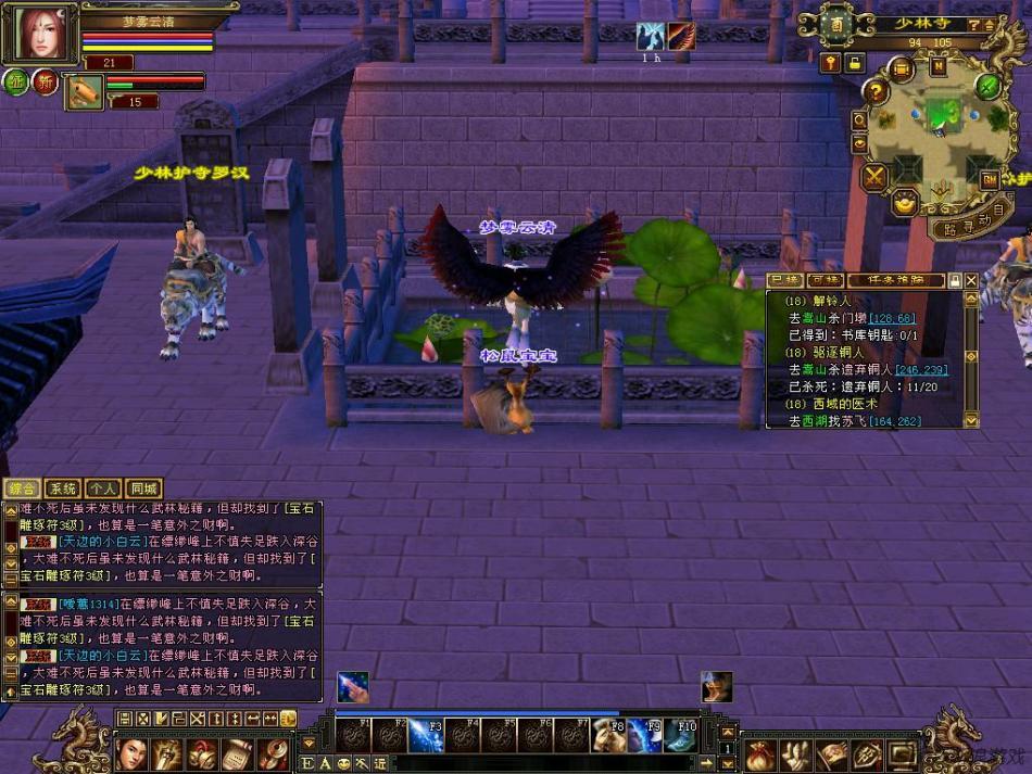 《天龙八部2》游戏评测截图 CGWR分数：7.5分