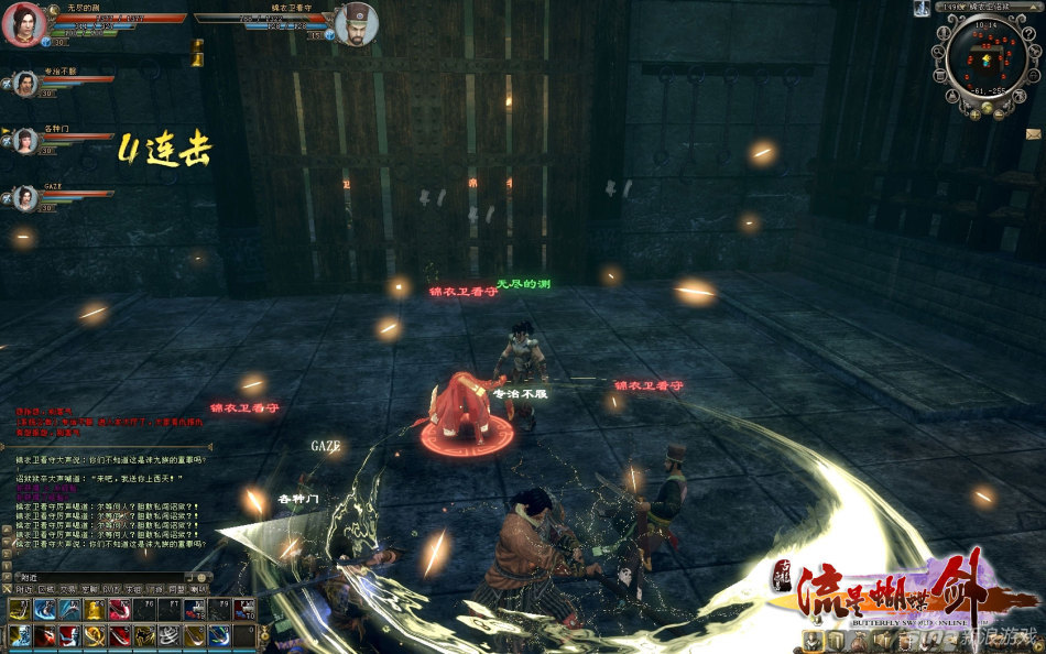 流星蝴蝶剑ol场景战斗截图110