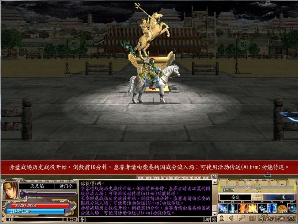 《三国群英传online》游戏评测截图 cgwr分数:7.62分