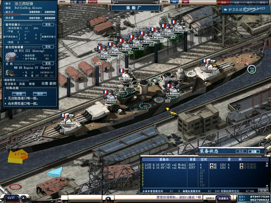 大海战ii游戏截图