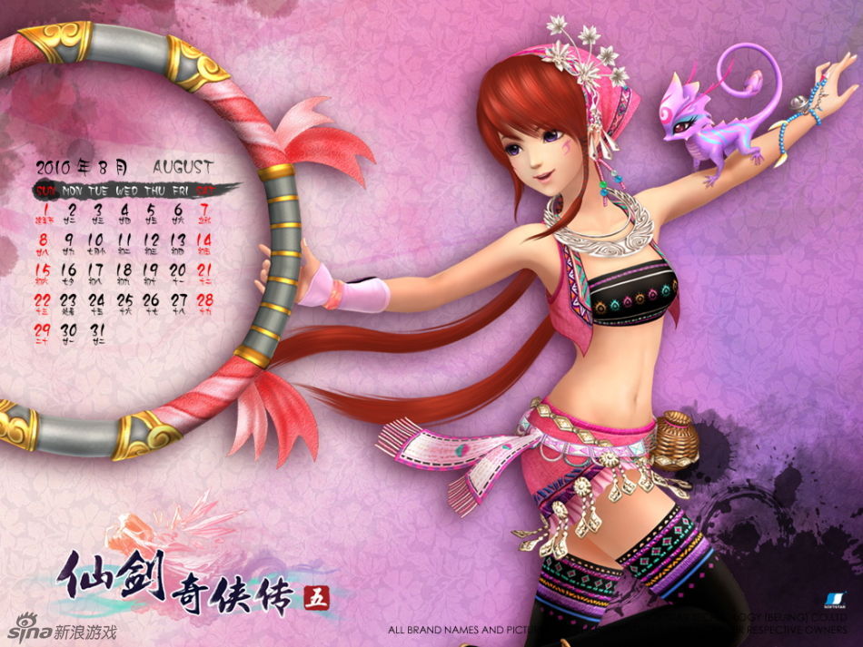 仙剑5小蛮壁纸集