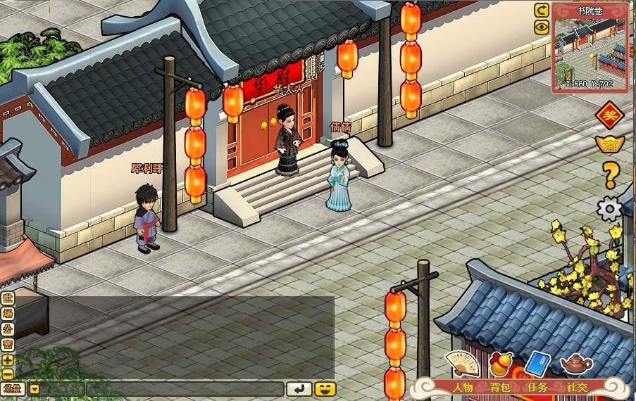 《唐伯虎点秋香2》游戏截图点击查看更多游戏美图