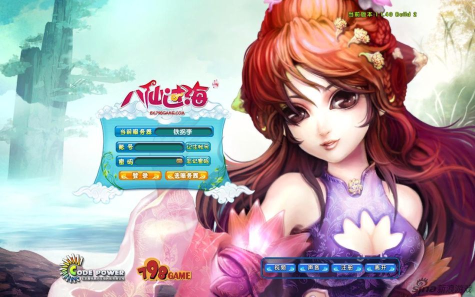 八仙过海游戏评测截图