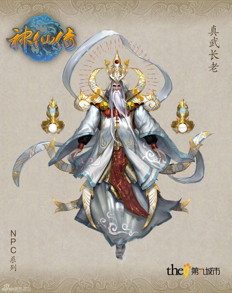 神仙传游戏原画