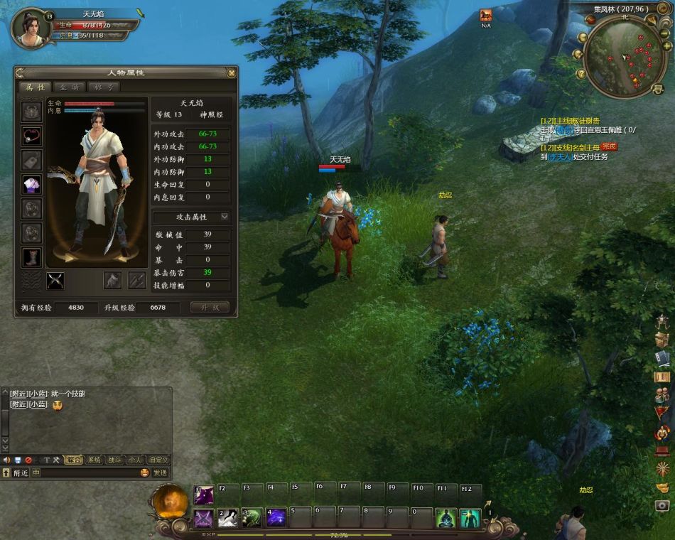 《武林至尊》游戏评测截图