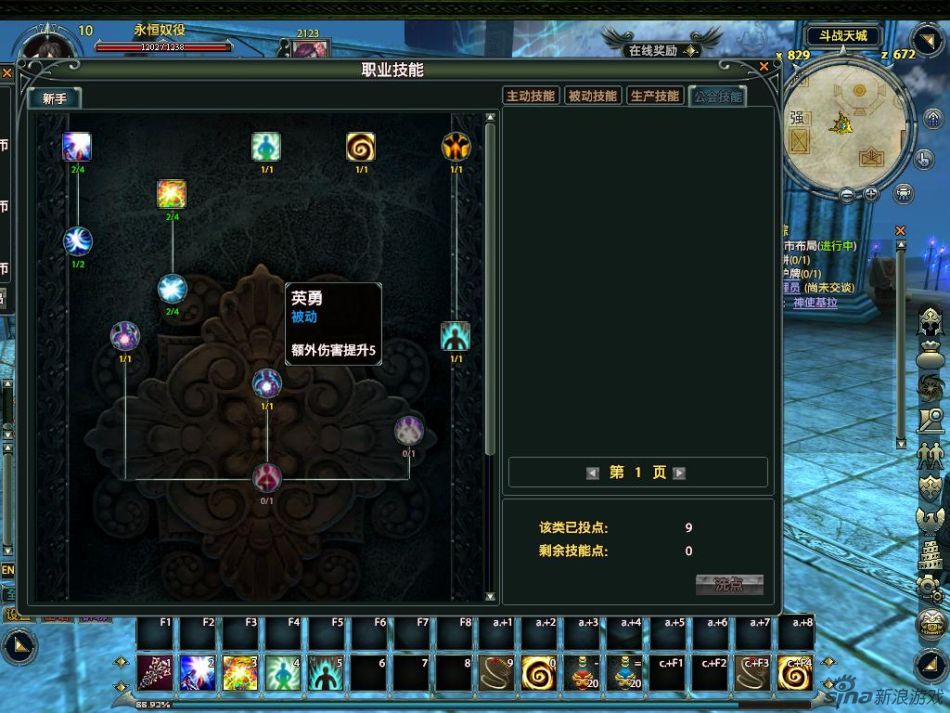 《圣魔之血》游戏评测截图 CGWR分数：6.91分