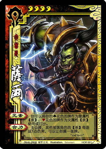 卡片中的艾泽拉斯大陆魔兽主题三国杀卡牌汇总