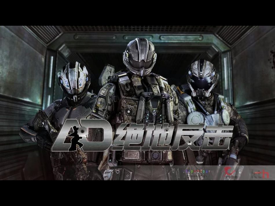 《绝地反击》游戏评测截图 cgwr分数:7.76分(1/16)