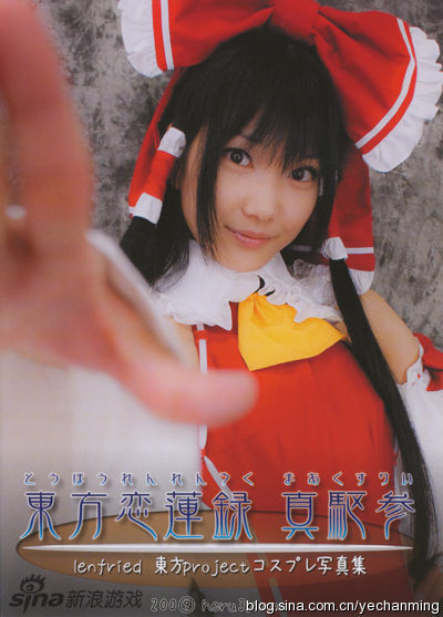 【cosplay】mm写真集《东方恋莲录》