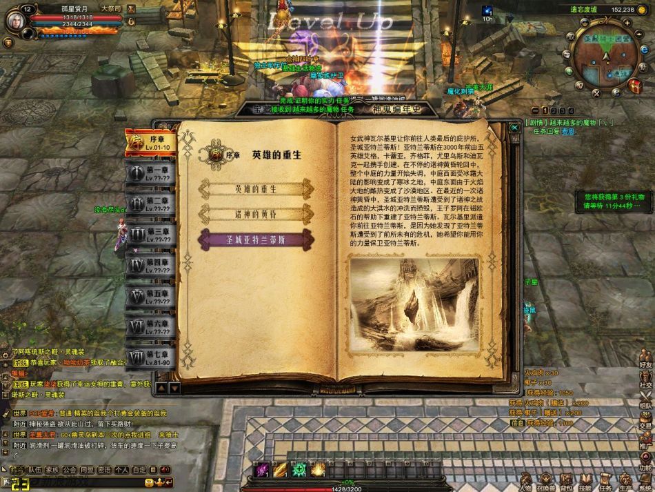 《神鬼世界》游戏评测截图