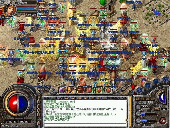 《热血传奇》游戏评测截图