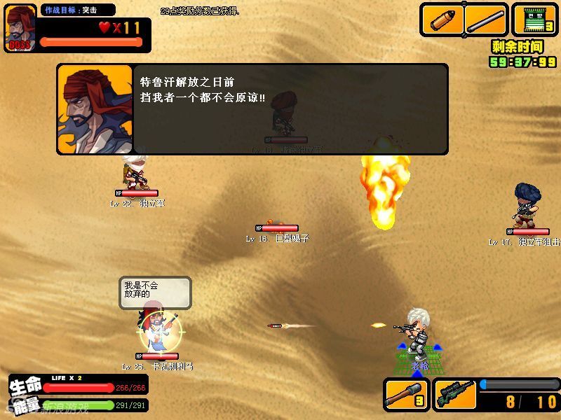 《特勤队2》游戏截图