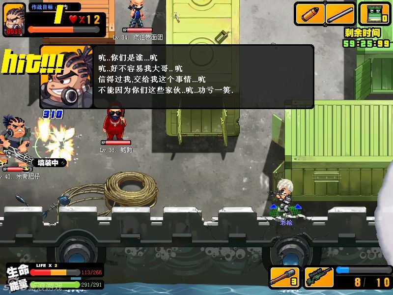 《特勤队2》游戏截图