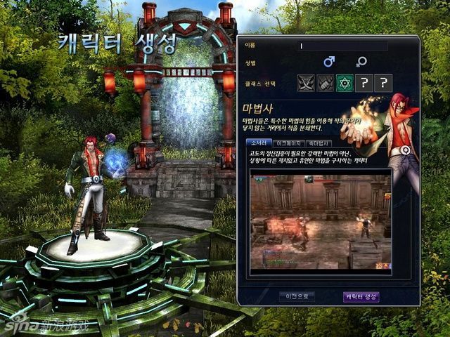 《守护者OL》游戏截图