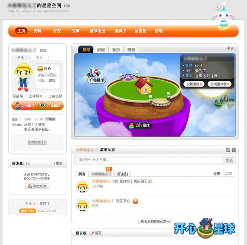 《开心星球》游戏截图